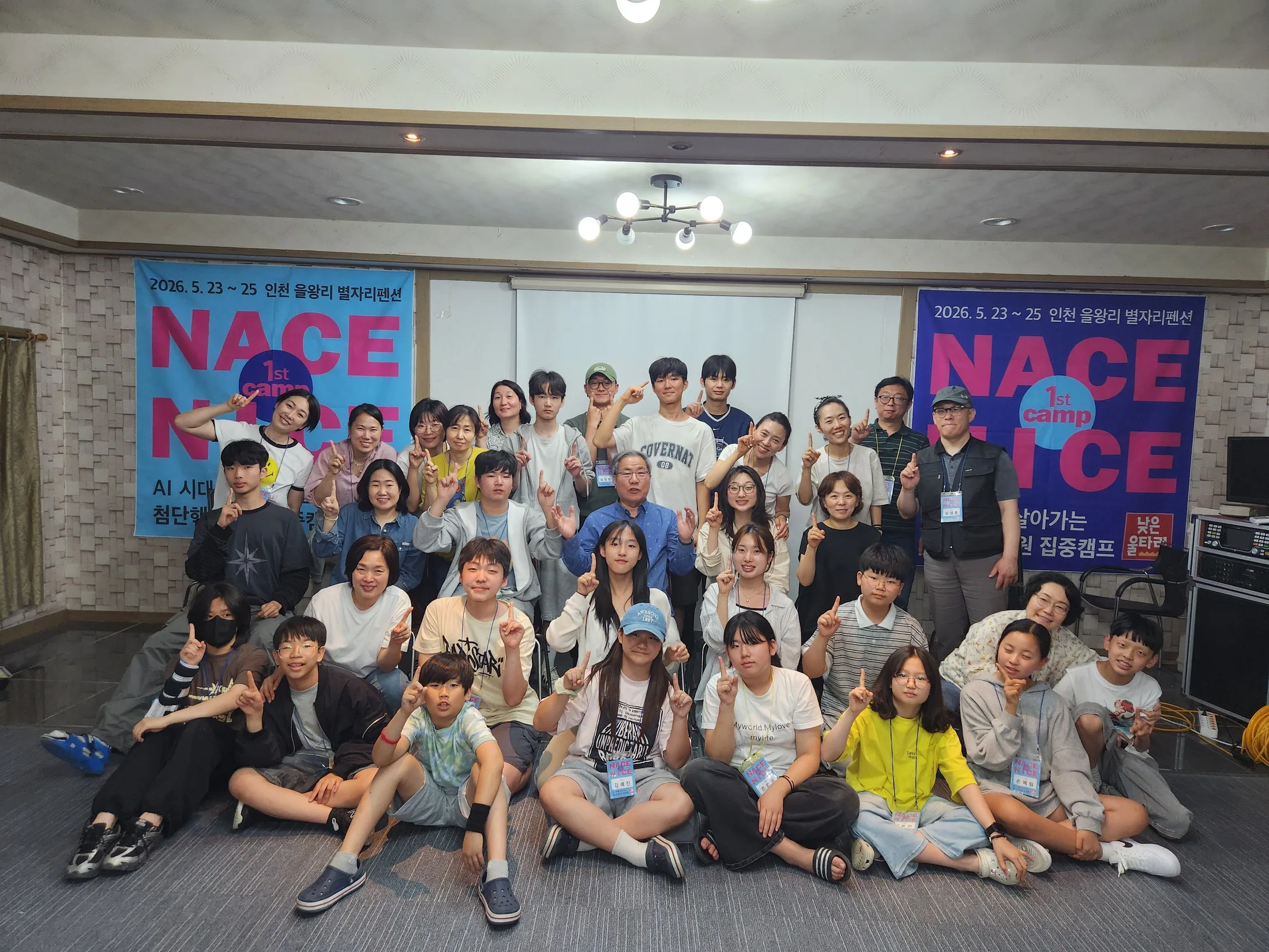 NACE 캠프 활동 모습