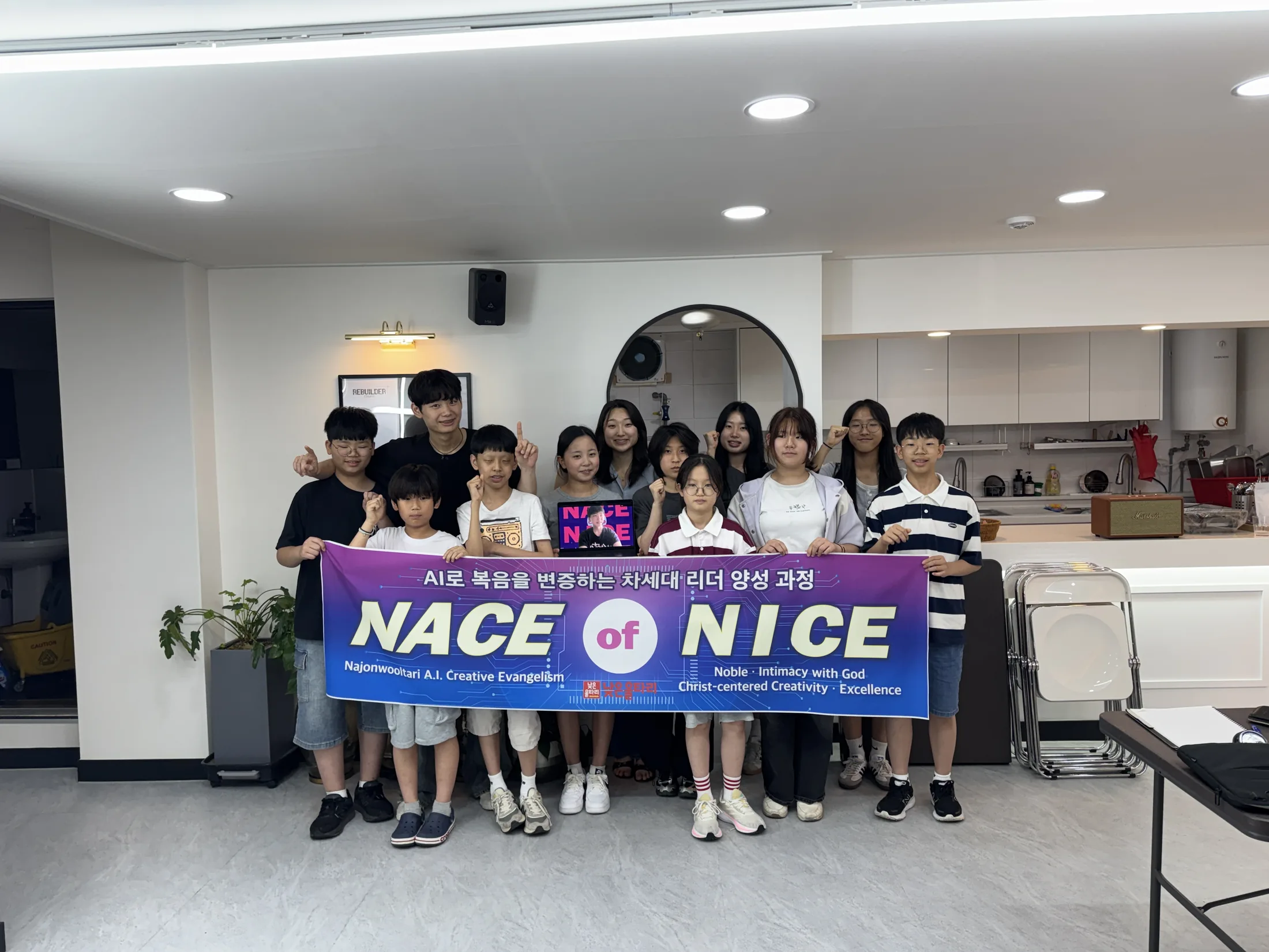 NACE 팀 현장 모임